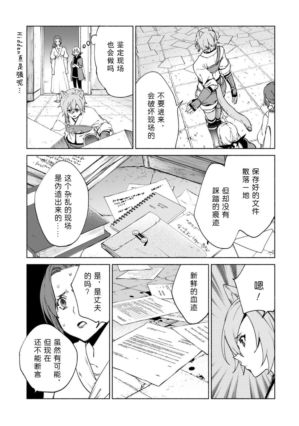 第77话