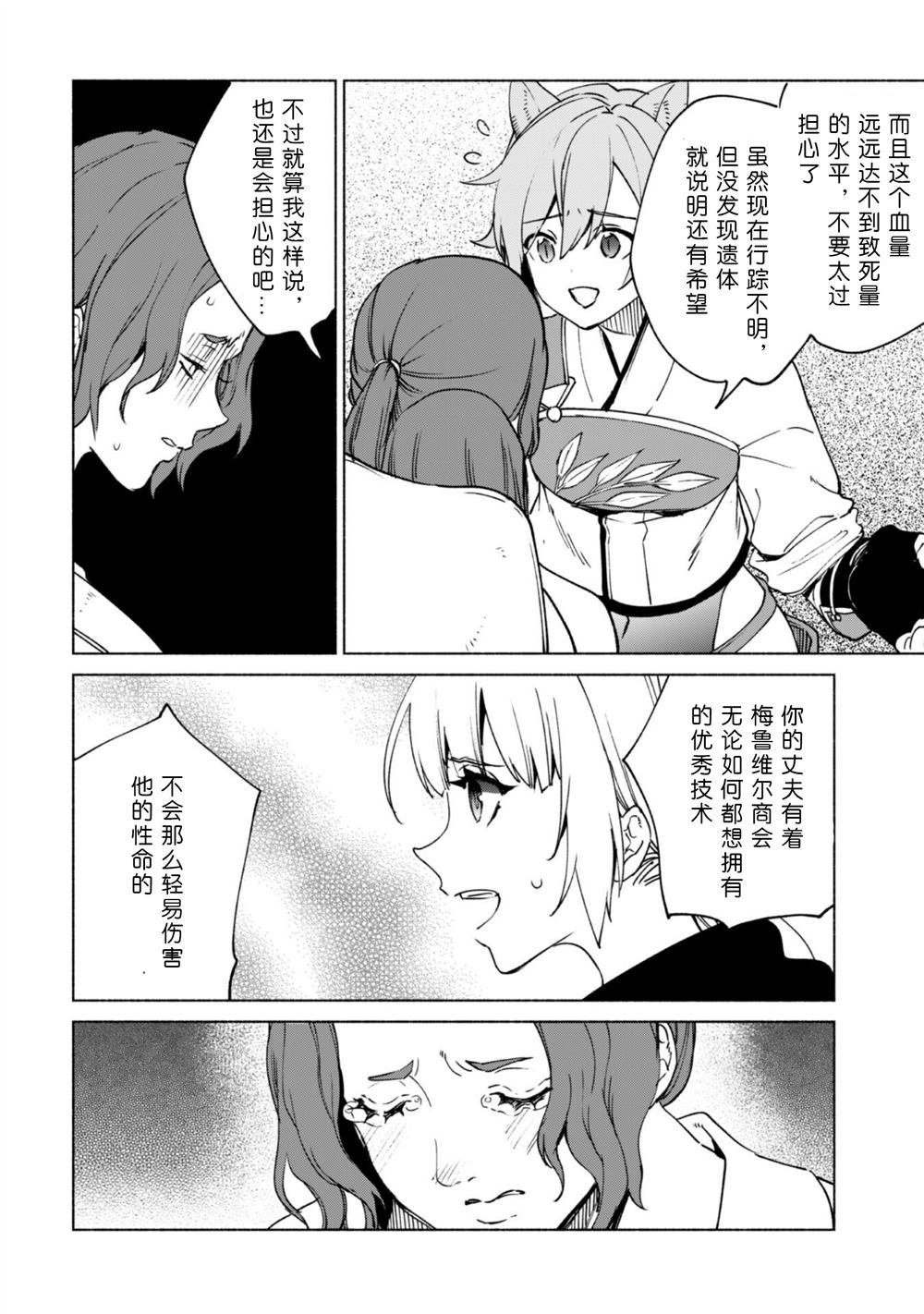 第77话