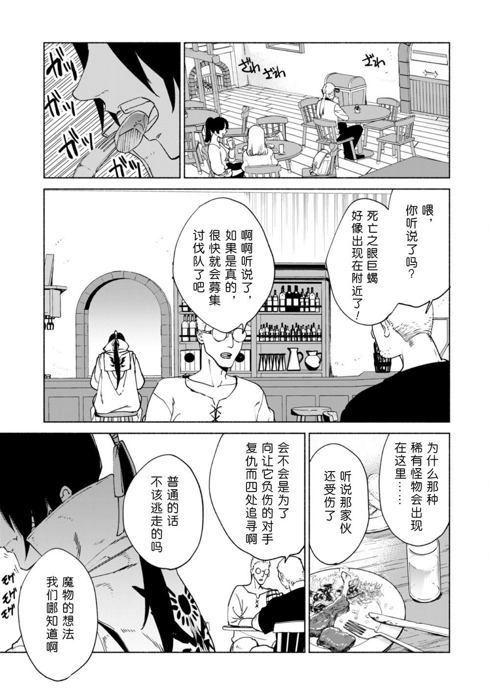 第77话