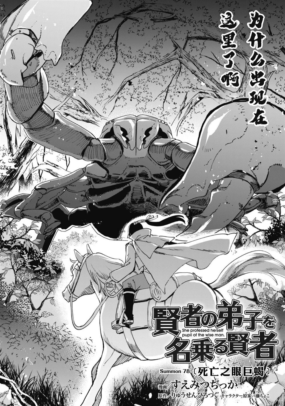 第78话