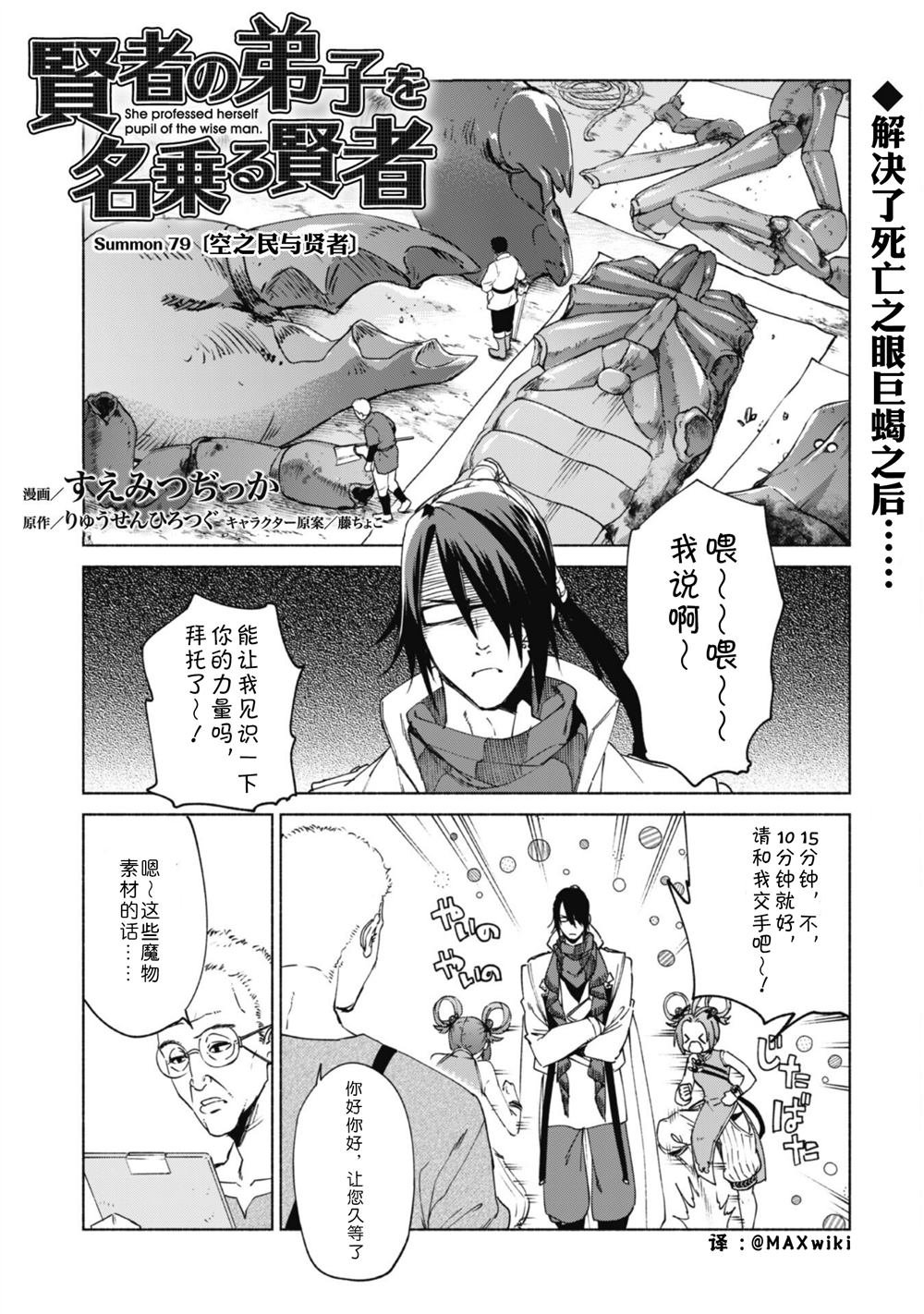 第79话