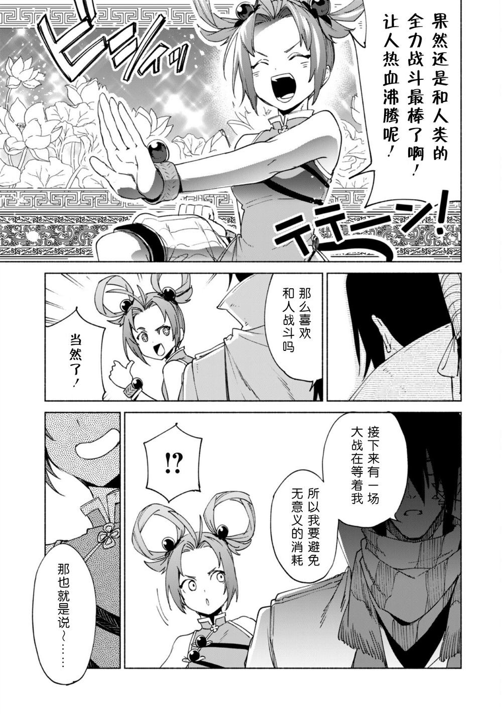 第79话