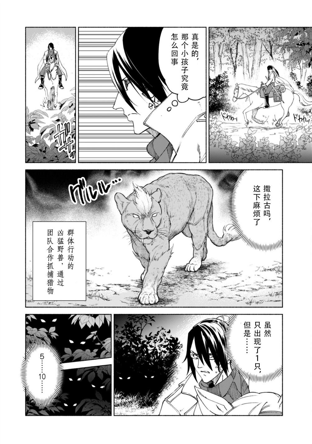 第79话