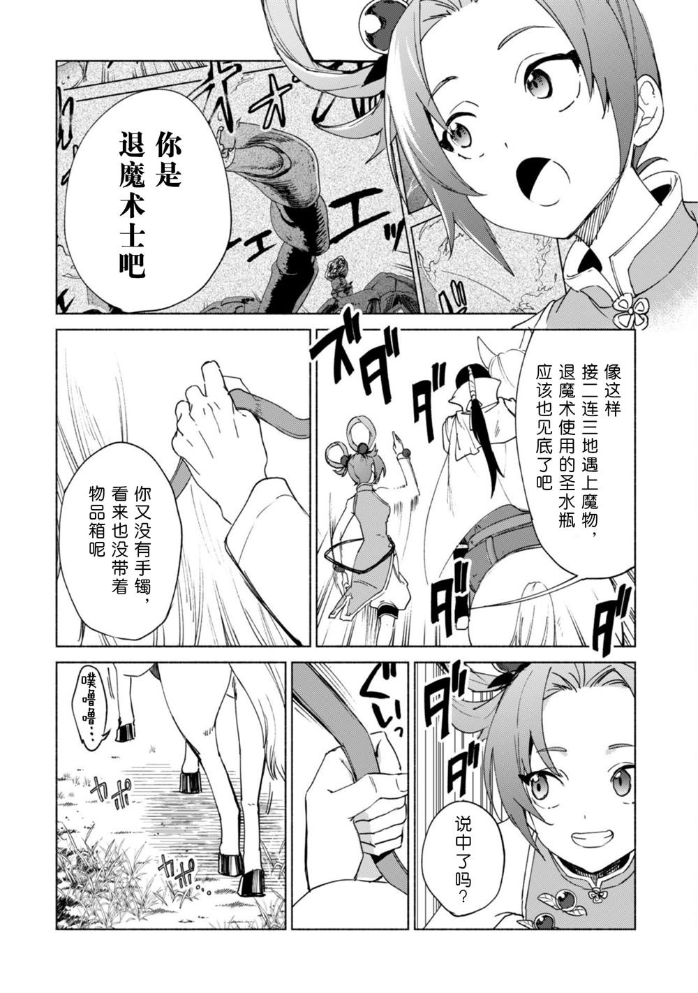第79话