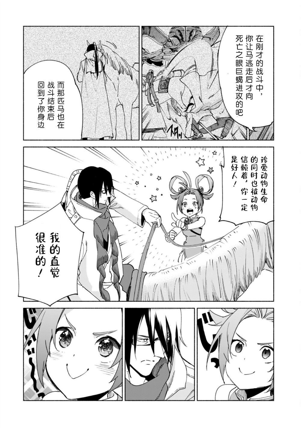 第79话