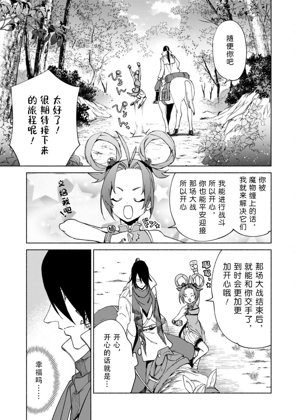 第79话