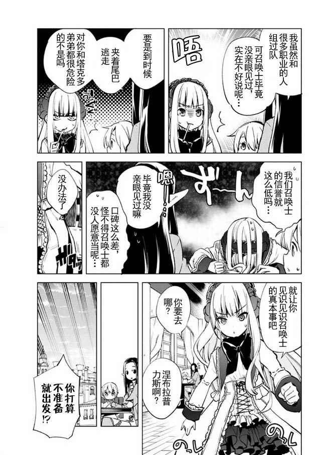 第9话