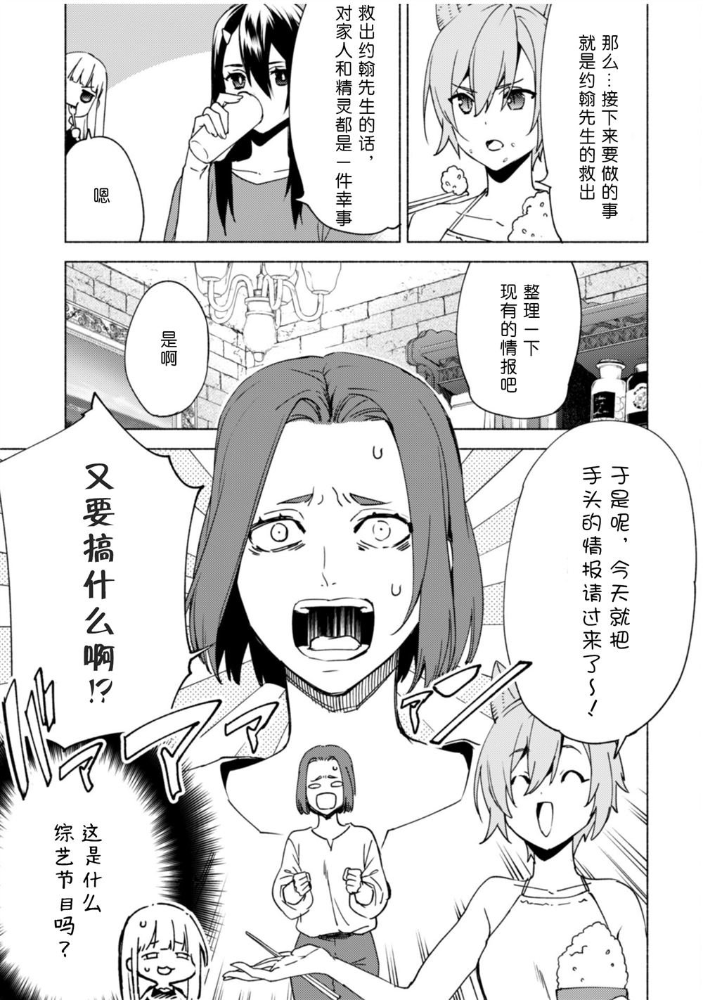 第80话 贤者的休息日