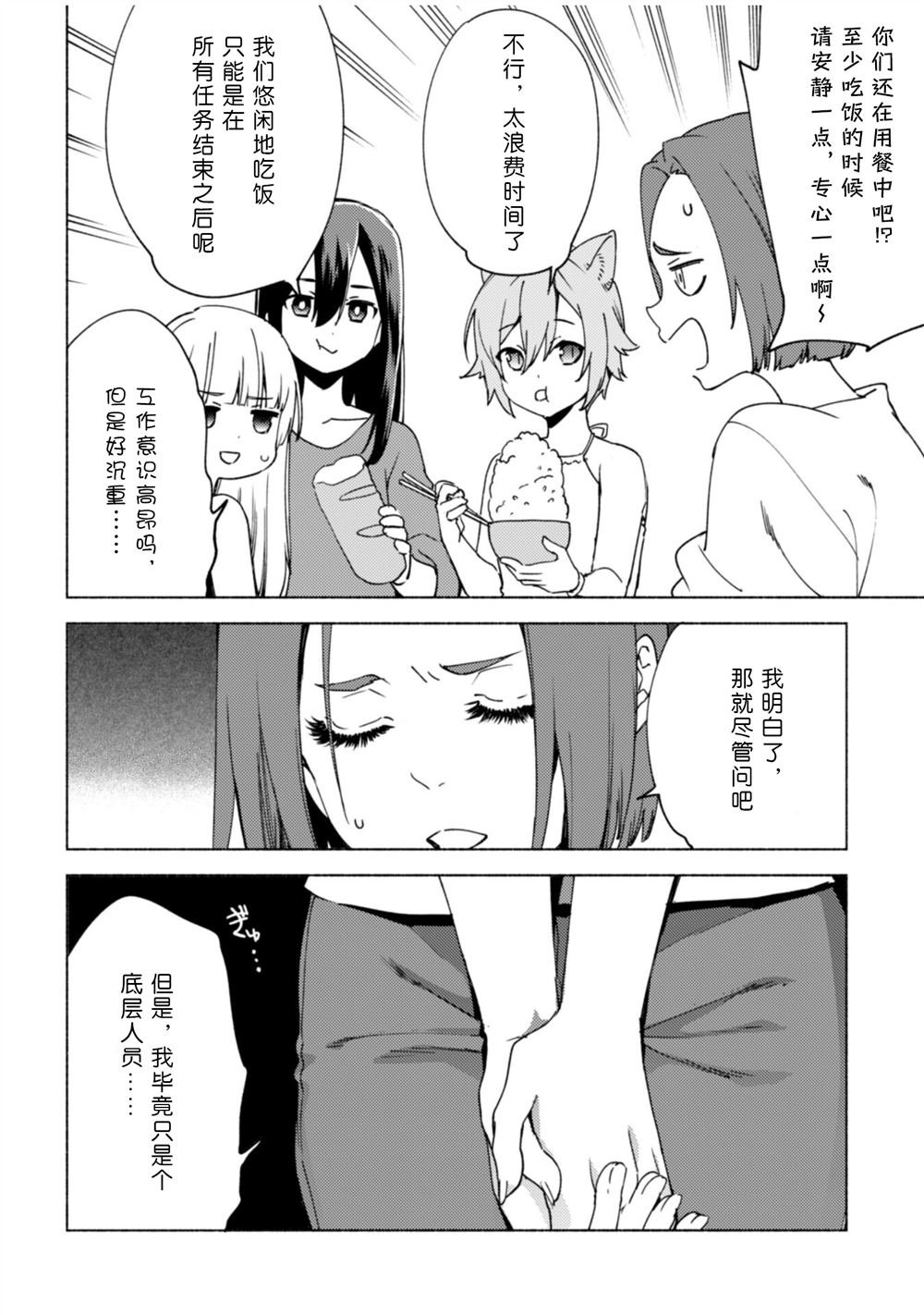 第80话 贤者的休息日