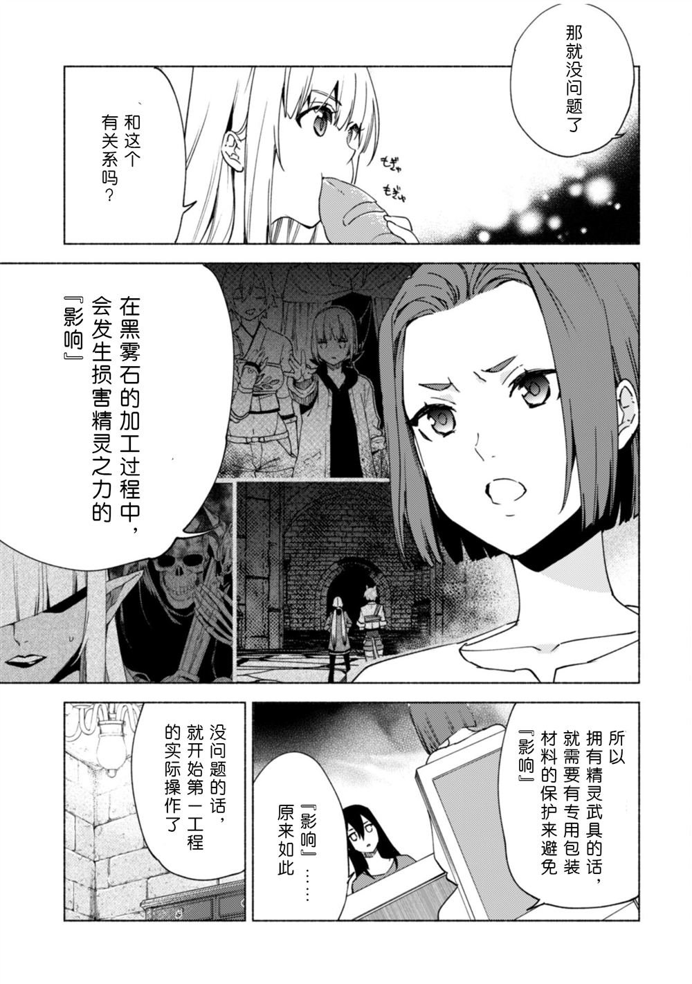 第80话 贤者的休息日