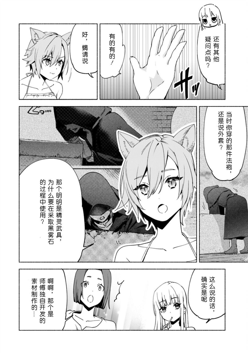 第80话 贤者的休息日