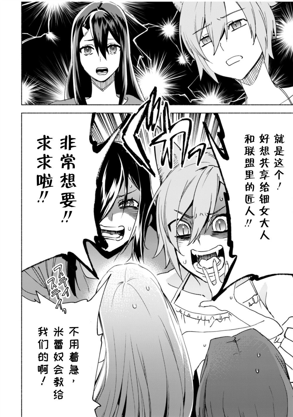 第80话 贤者的休息日