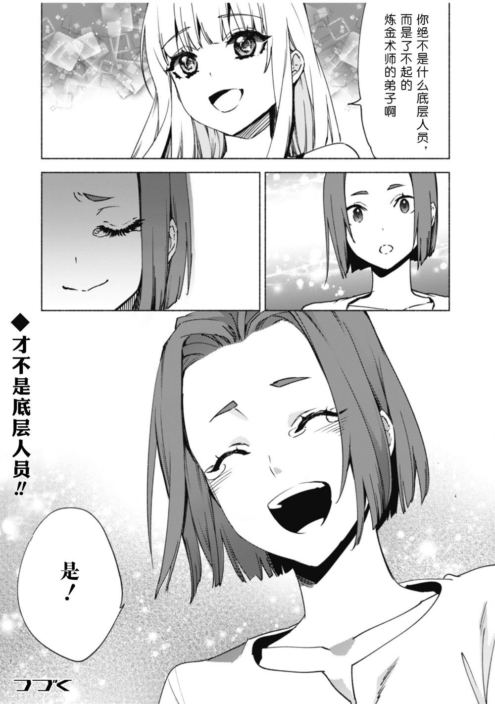 第80话 贤者的休息日