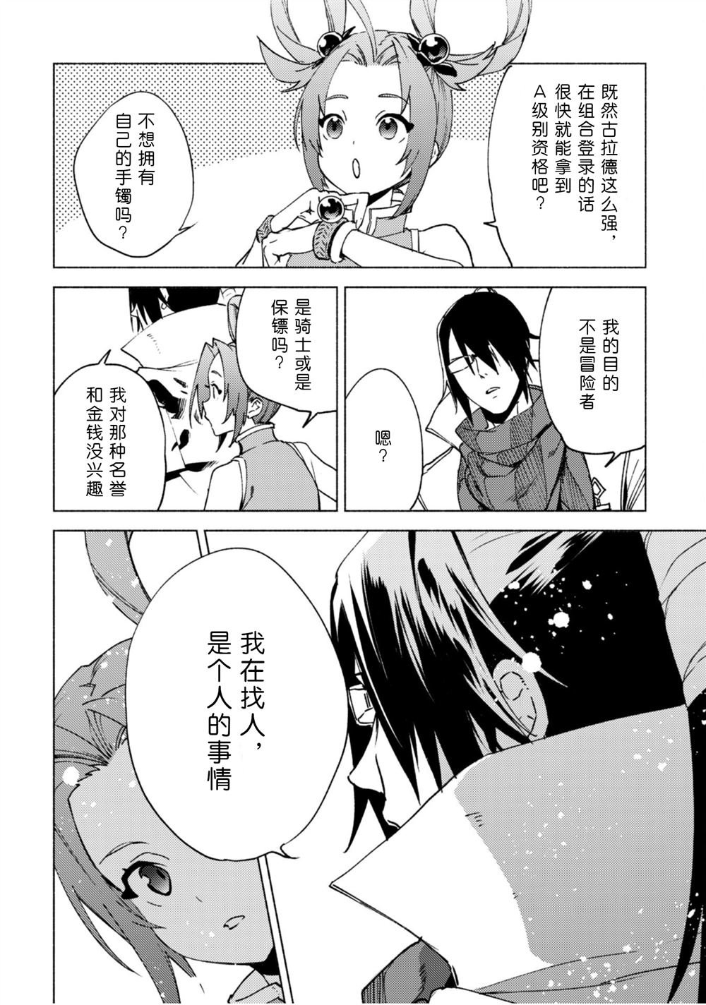 第81话 旅行的目的