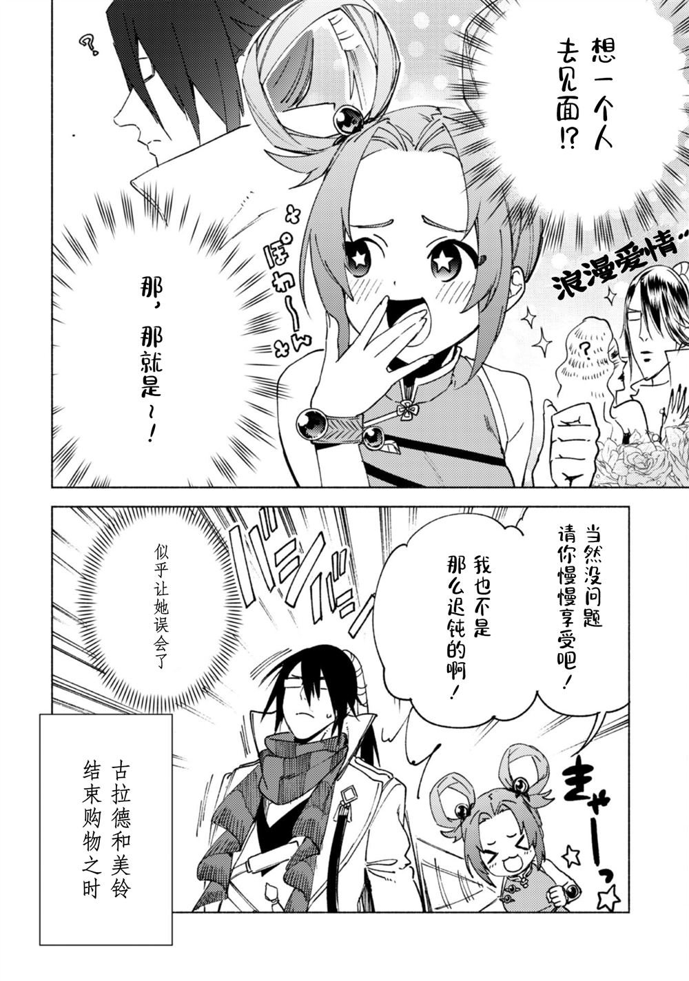 第81话 旅行的目的