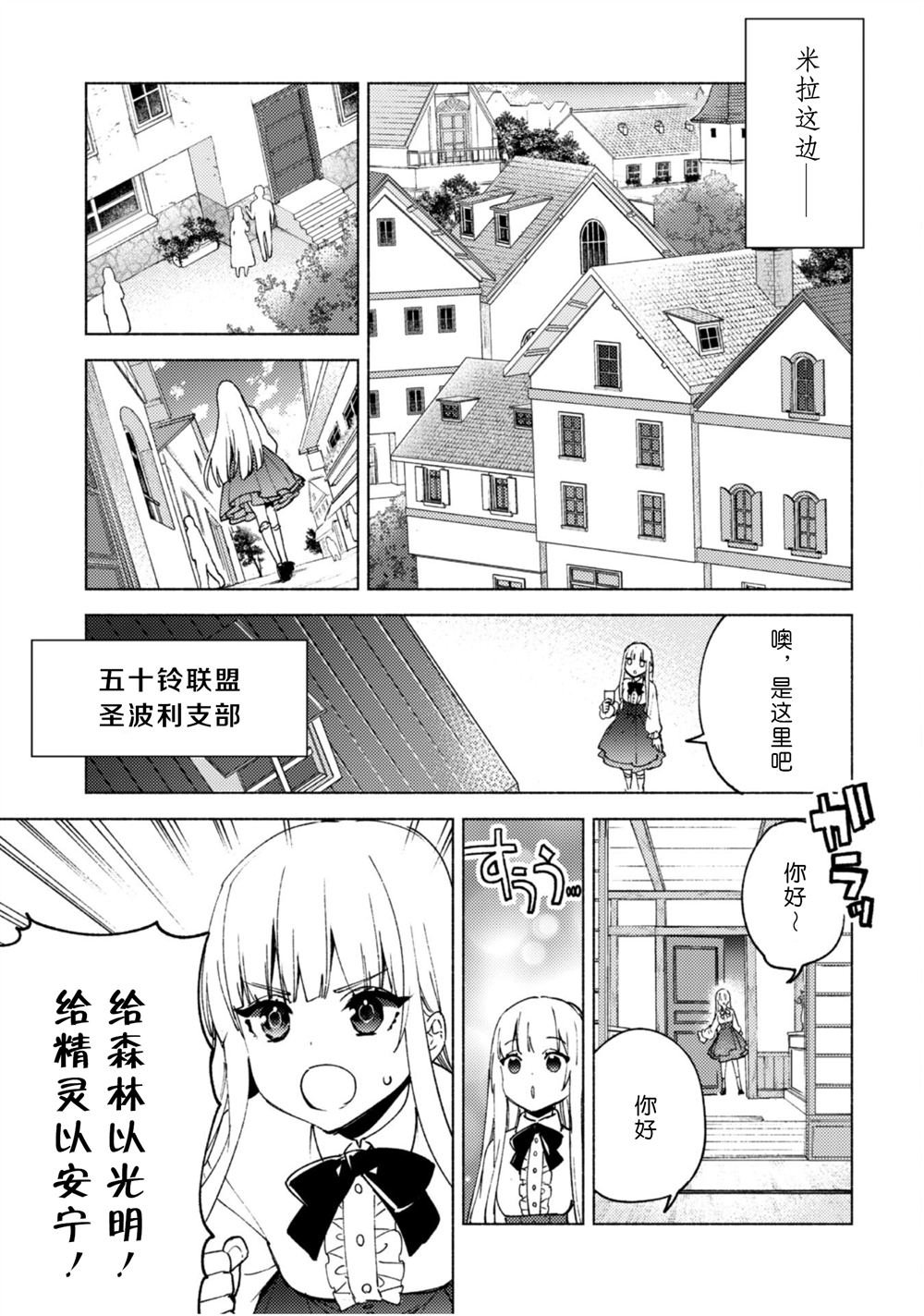 第81话 旅行的目的