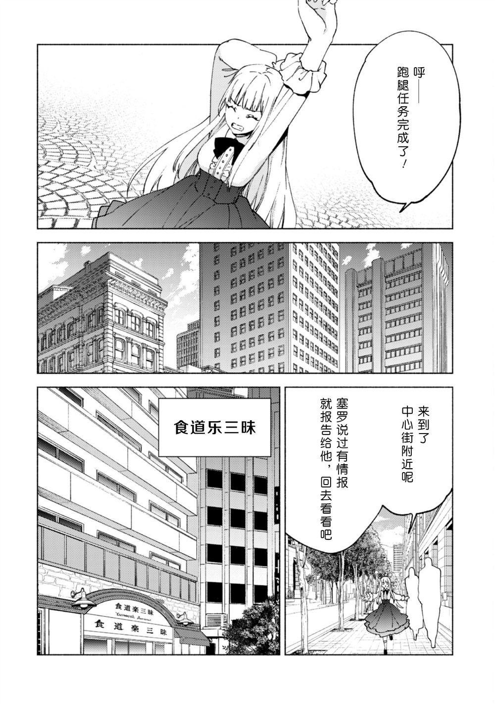 第81话 旅行的目的