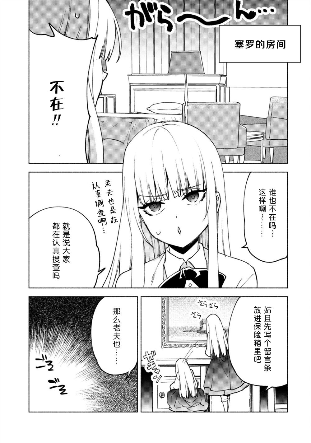 第81话 旅行的目的