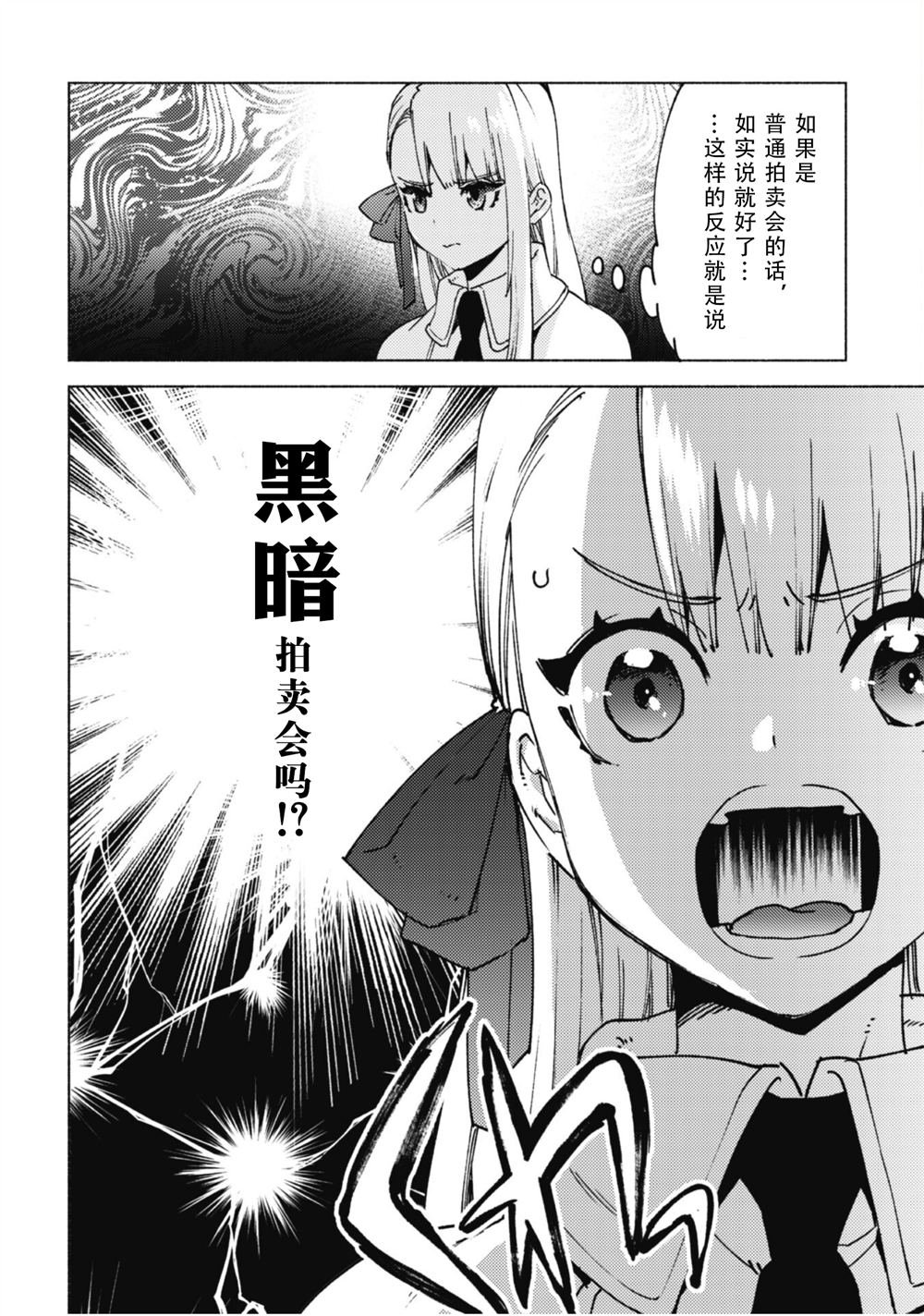 第81话 旅行的目的