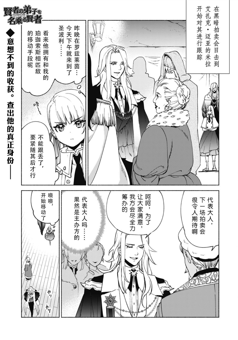 第82话 魔术与退魔术