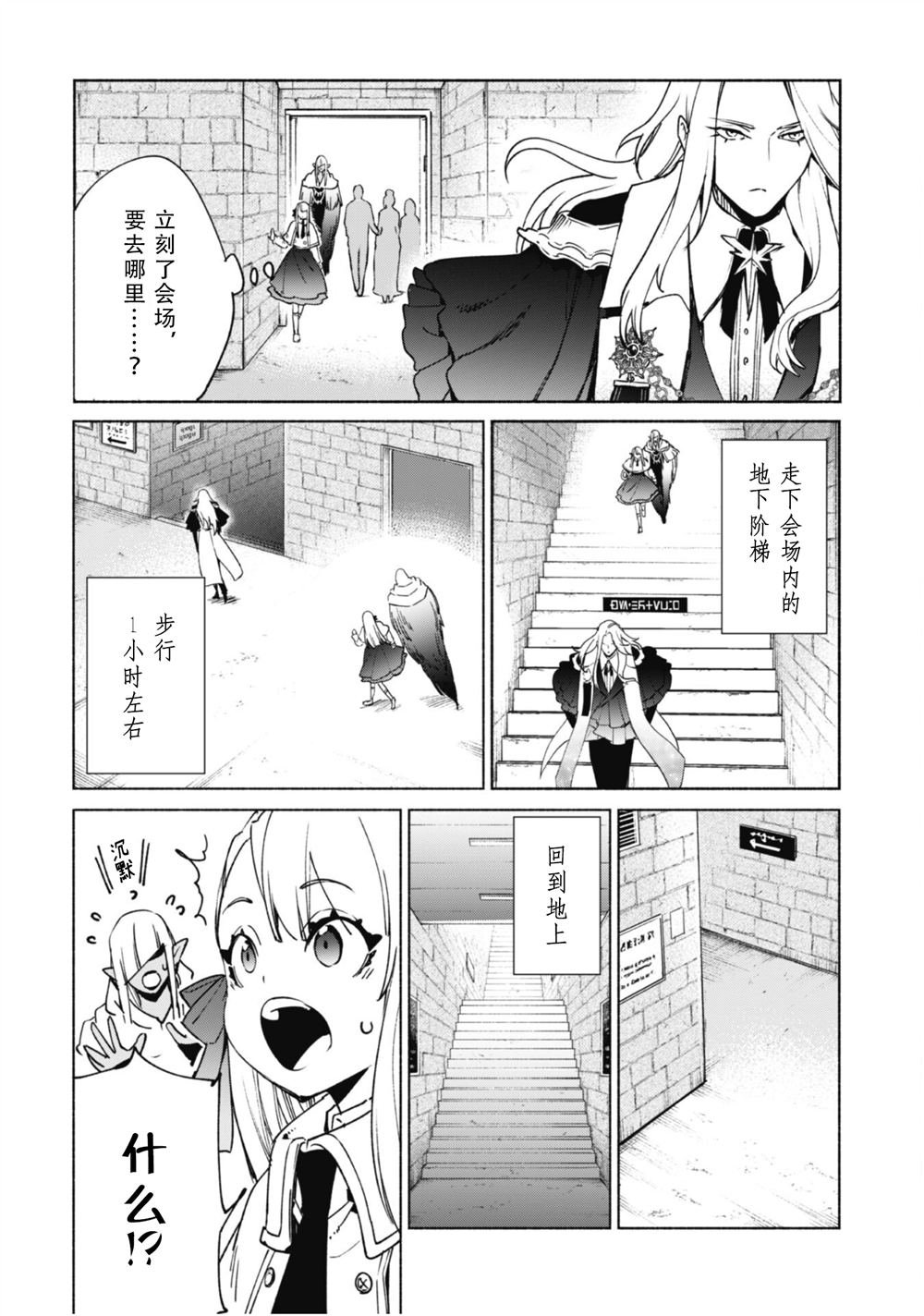 第82话 魔术与退魔术