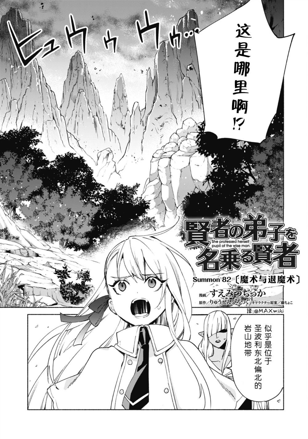 第82话 魔术与退魔术