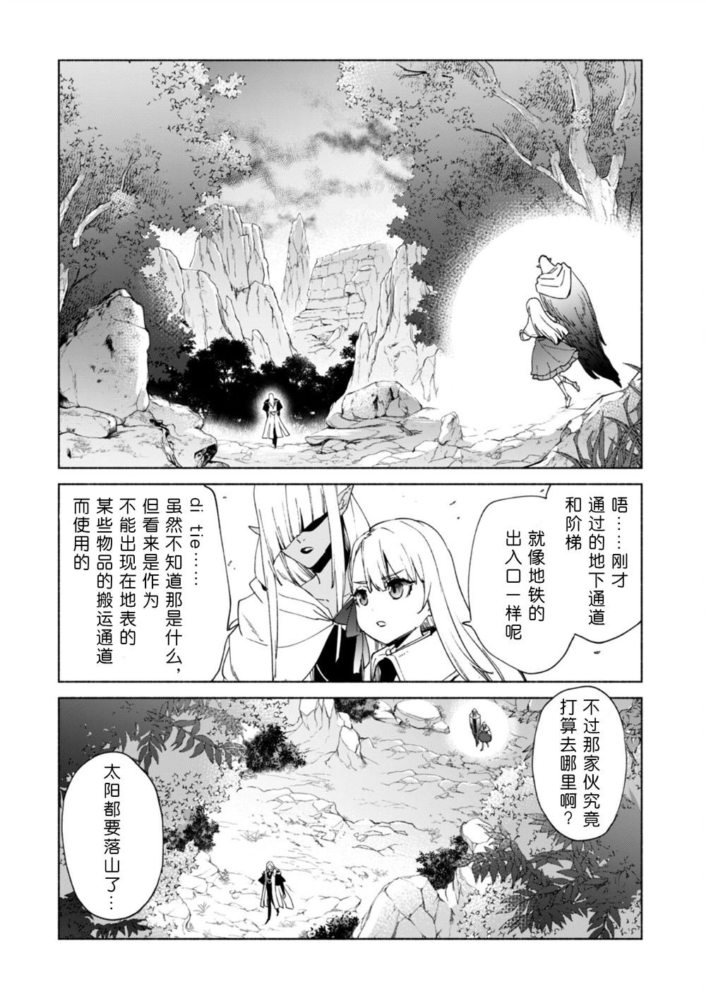 第82话 魔术与退魔术