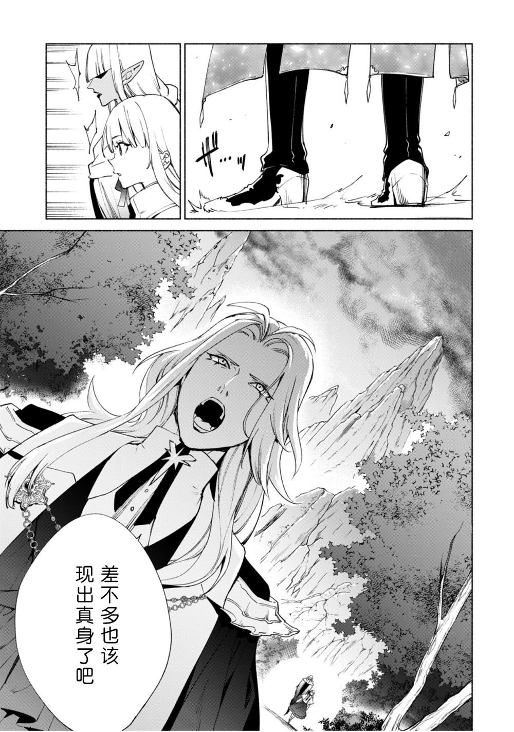 第82话 魔术与退魔术