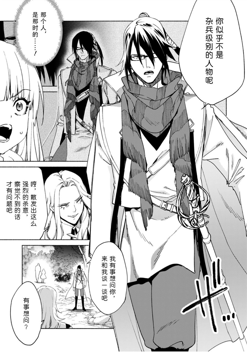 第82话 魔术与退魔术