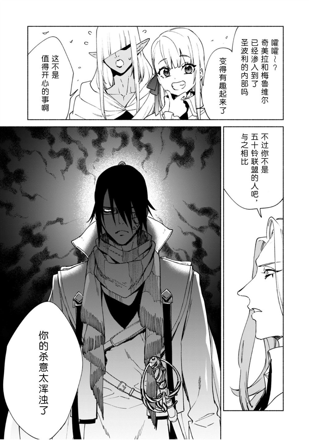 第82话 魔术与退魔术