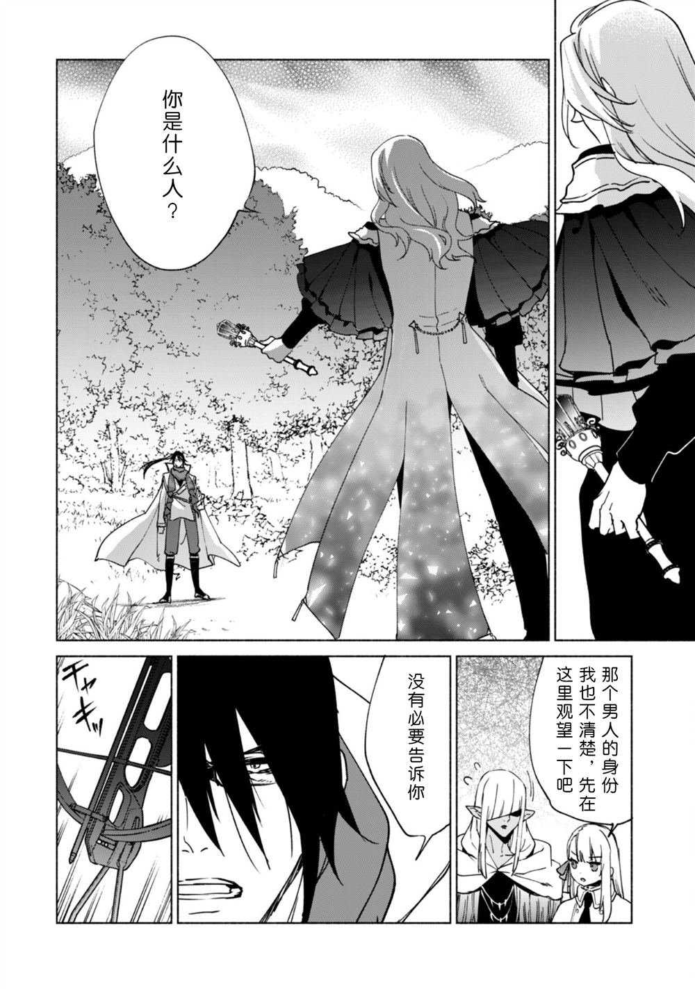 第82话 魔术与退魔术
