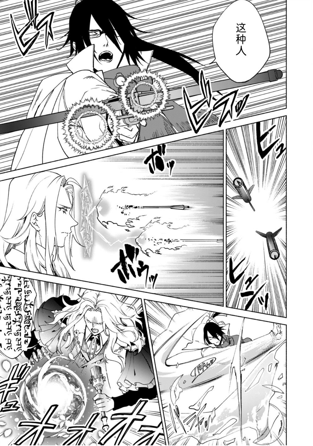 第82话 魔术与退魔术