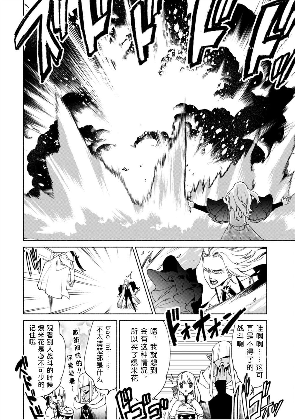 第82话 魔术与退魔术