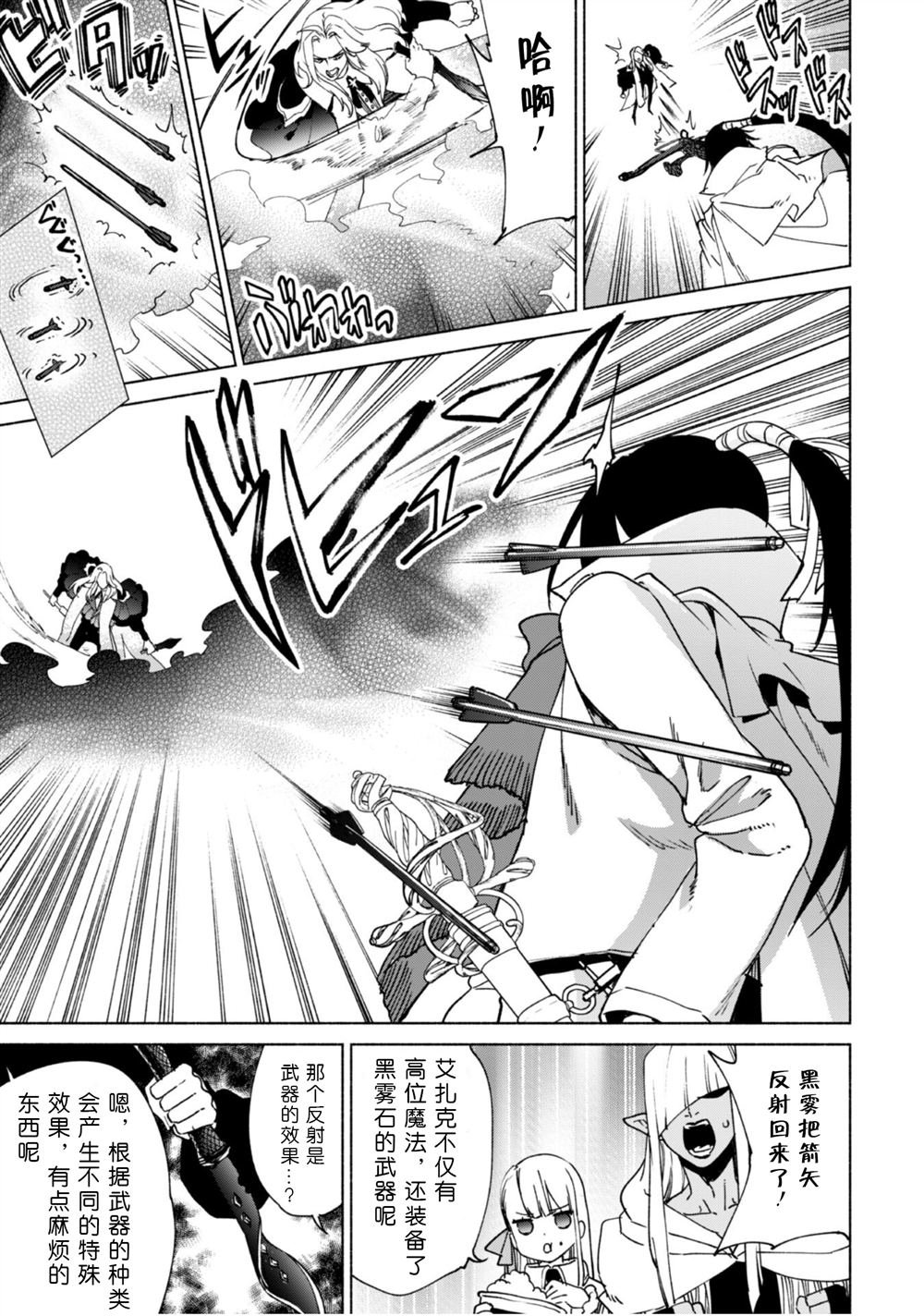 第82话 魔术与退魔术