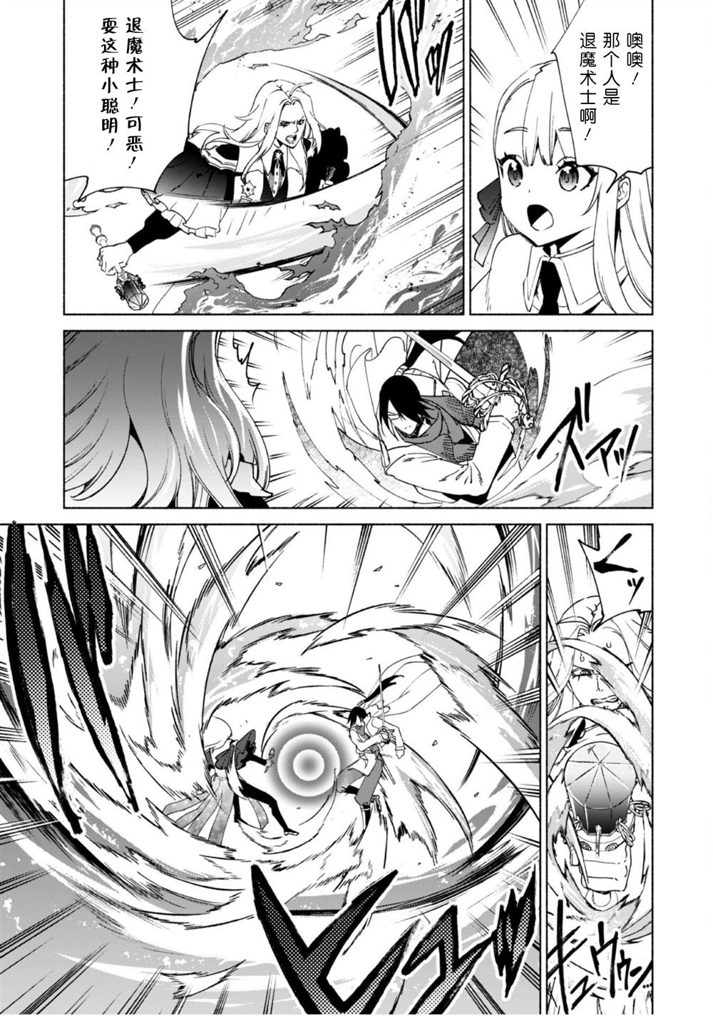 第82话 魔术与退魔术