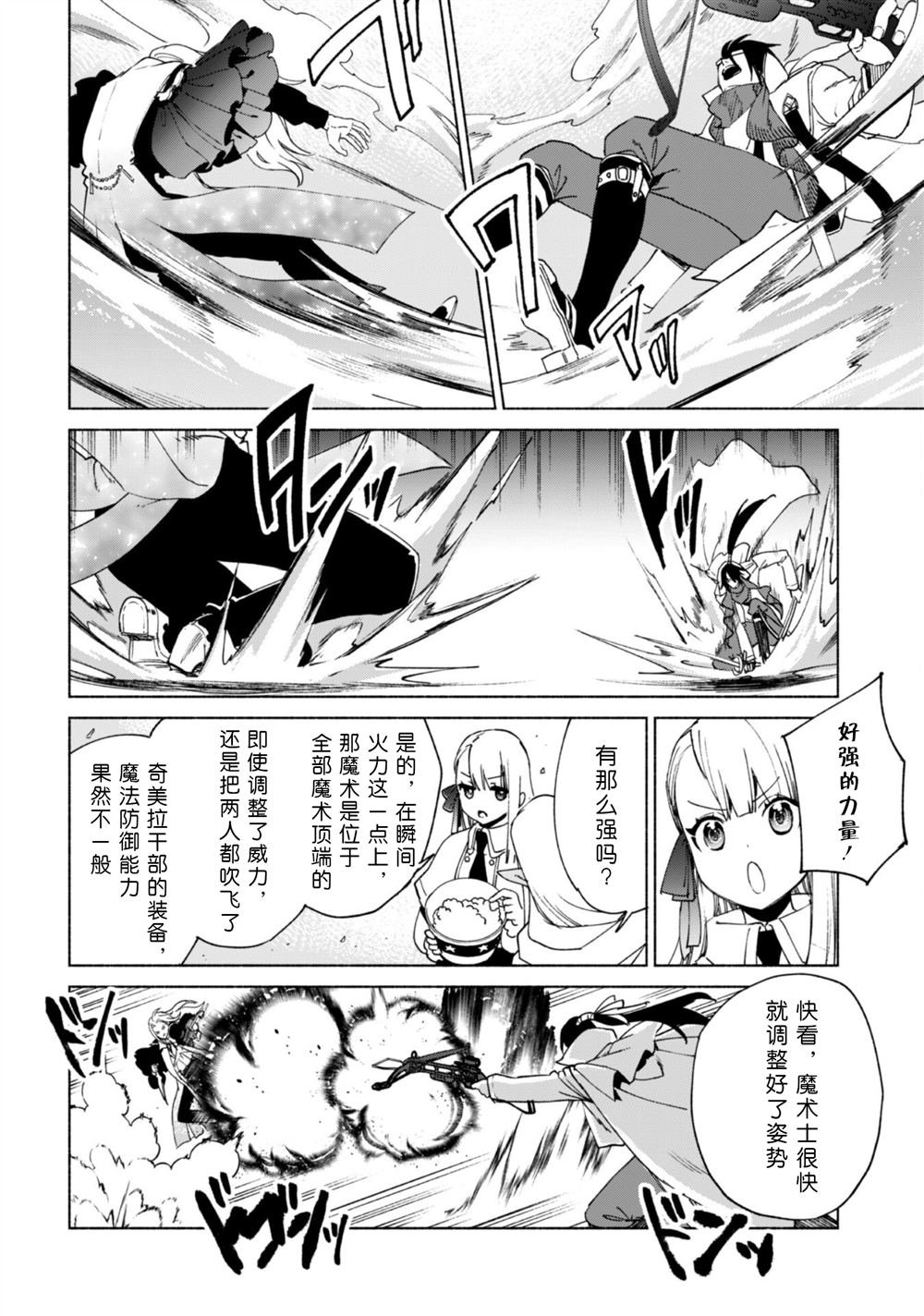 第82话 魔术与退魔术
