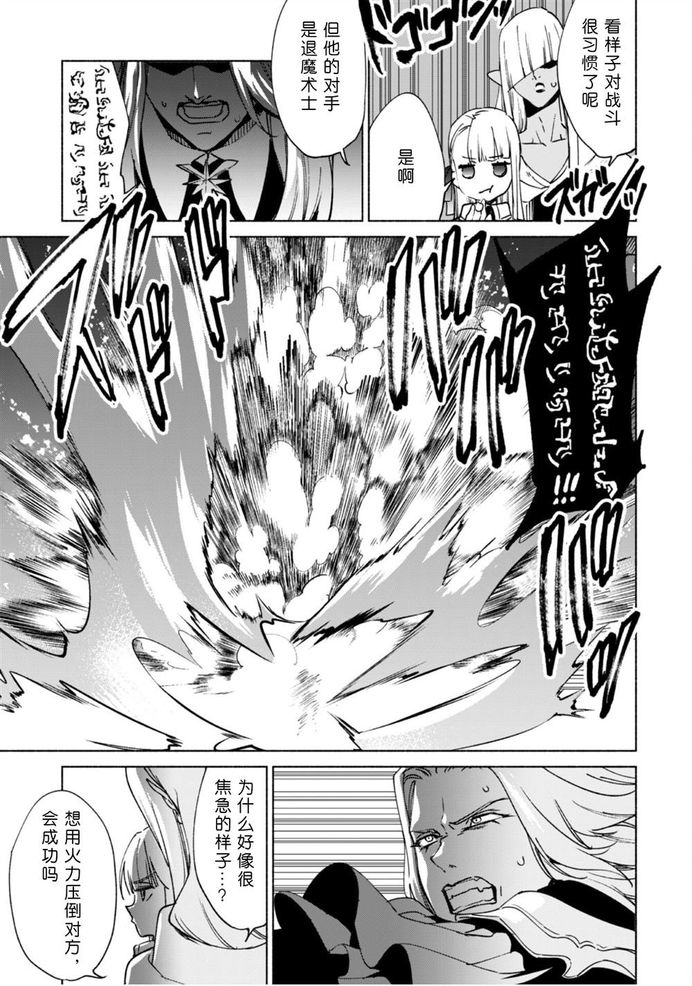第82话 魔术与退魔术
