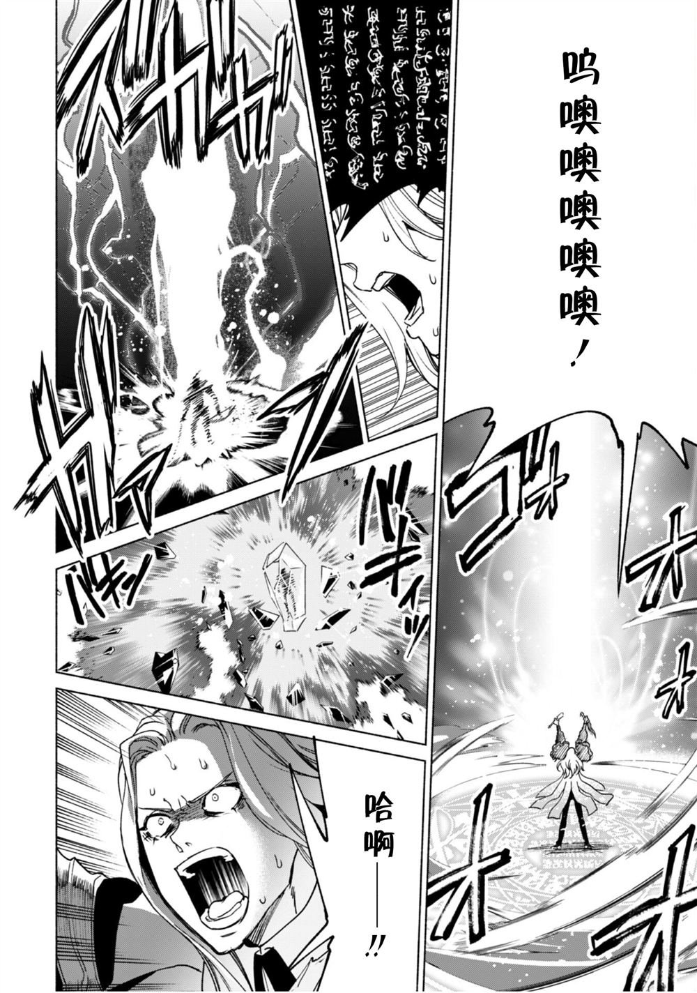 第82话 魔术与退魔术