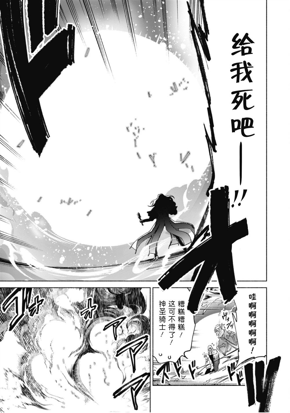 第82话 魔术与退魔术