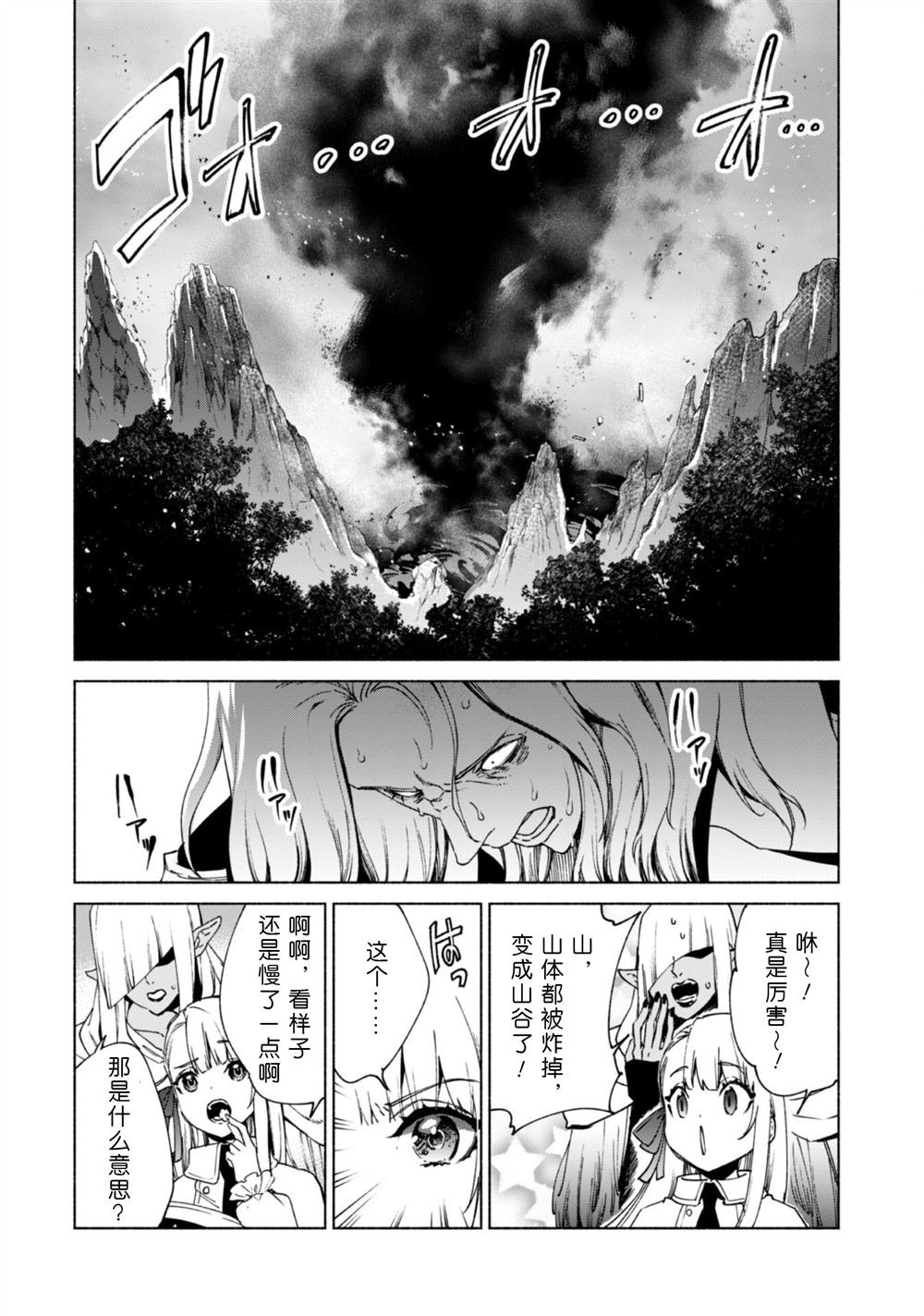 第82话 魔术与退魔术