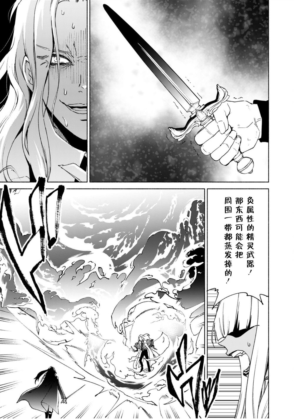 第82话 魔术与退魔术