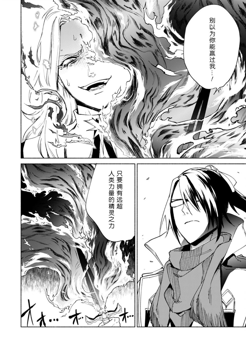 第82话 魔术与退魔术