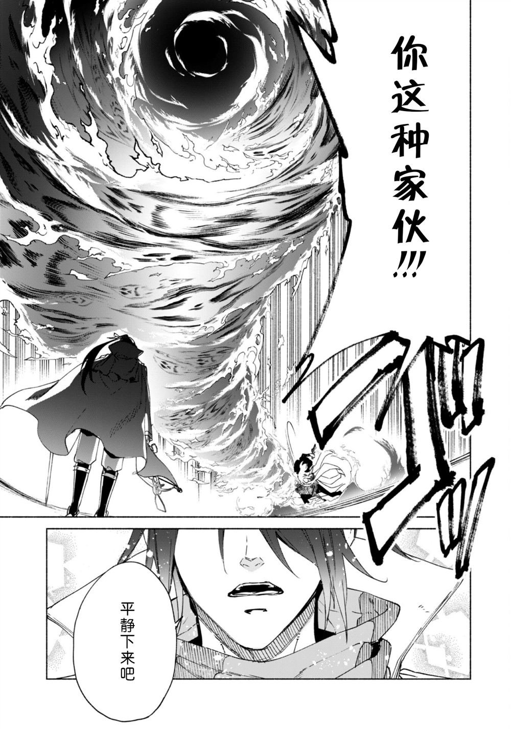 第82话 魔术与退魔术