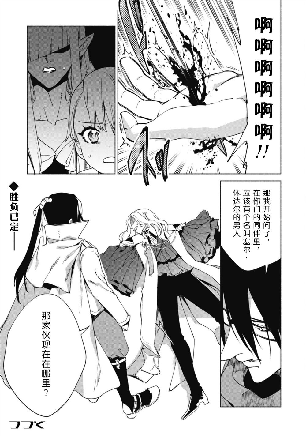 第82话 魔术与退魔术