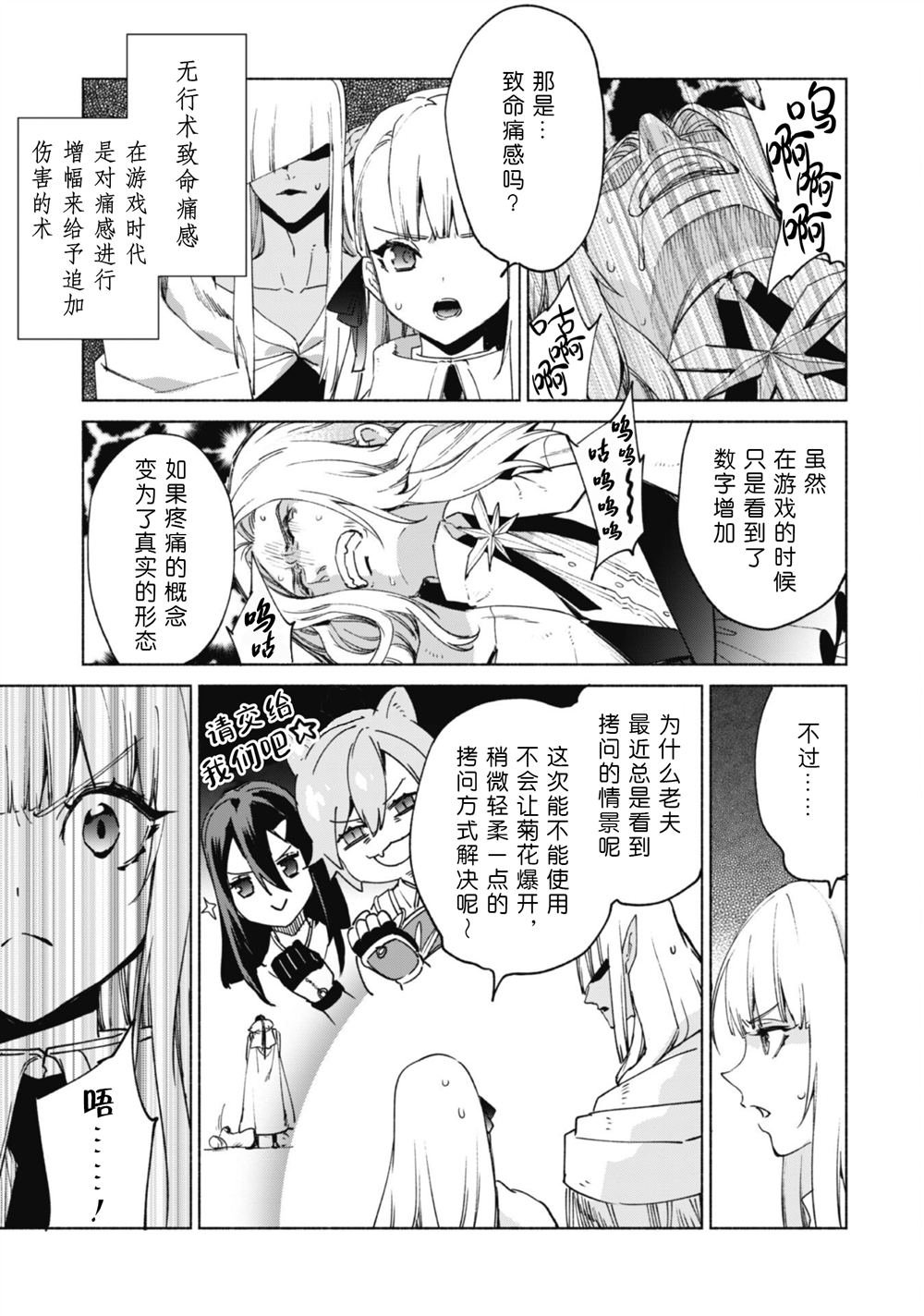 第83话 背叛者