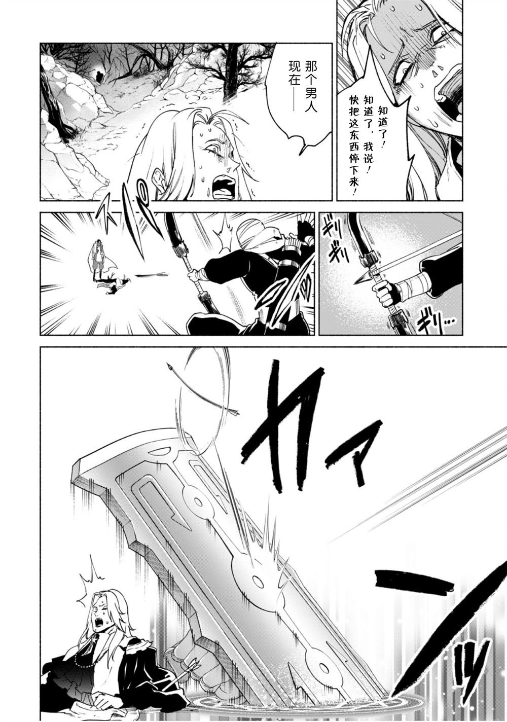第83话 背叛者