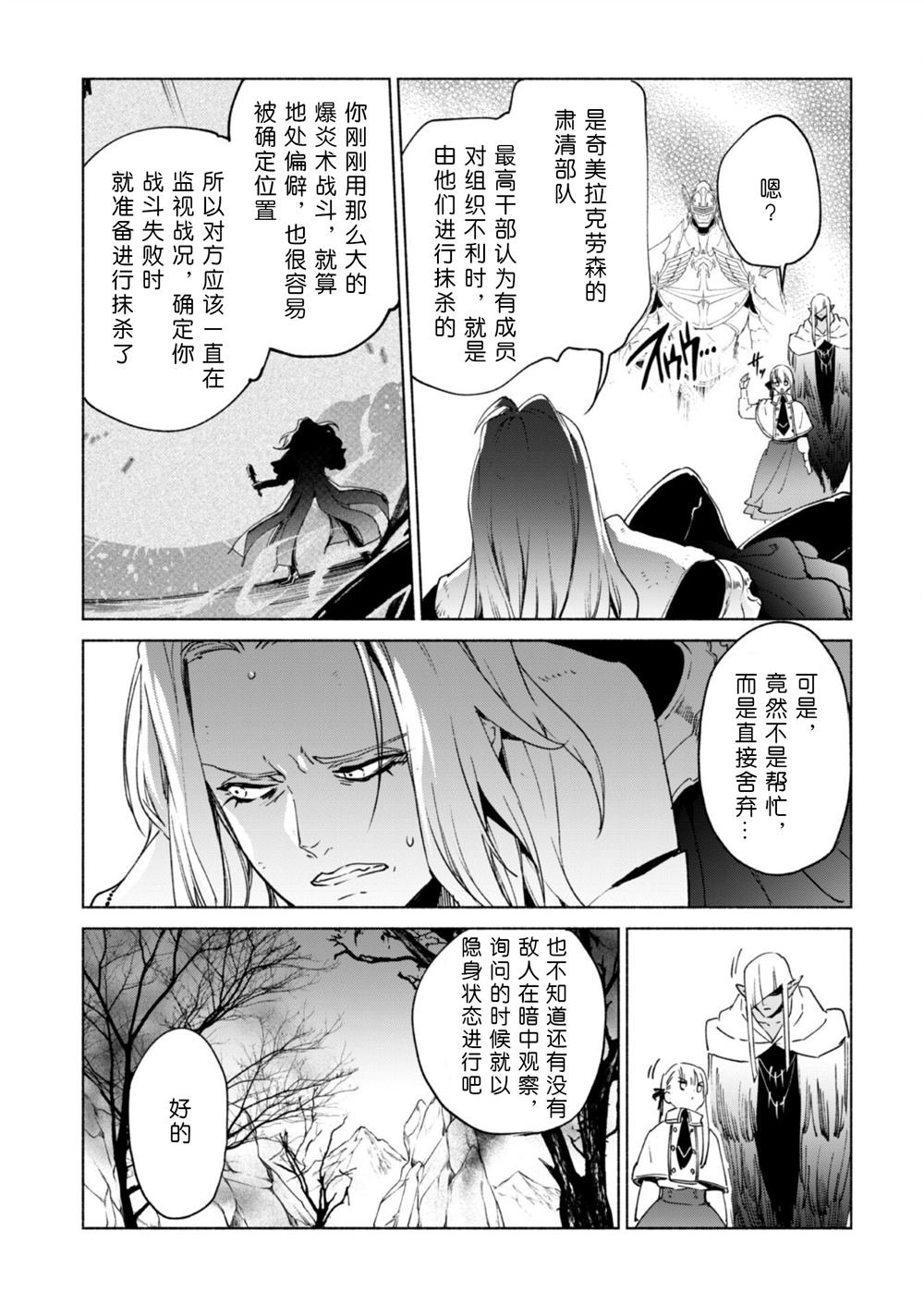 第83话 背叛者