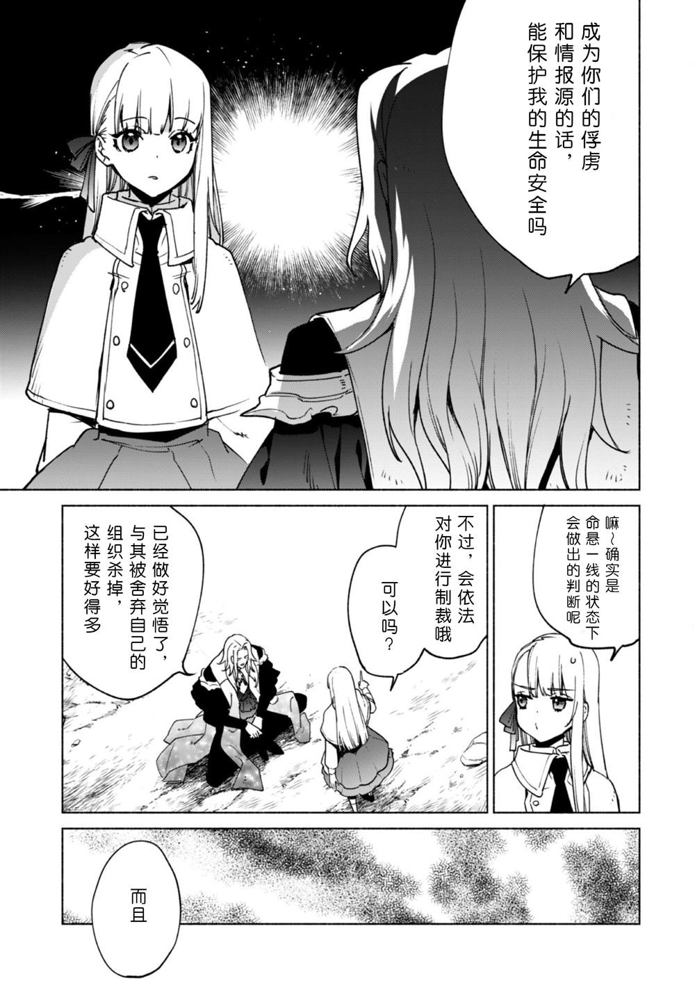 第83话 背叛者
