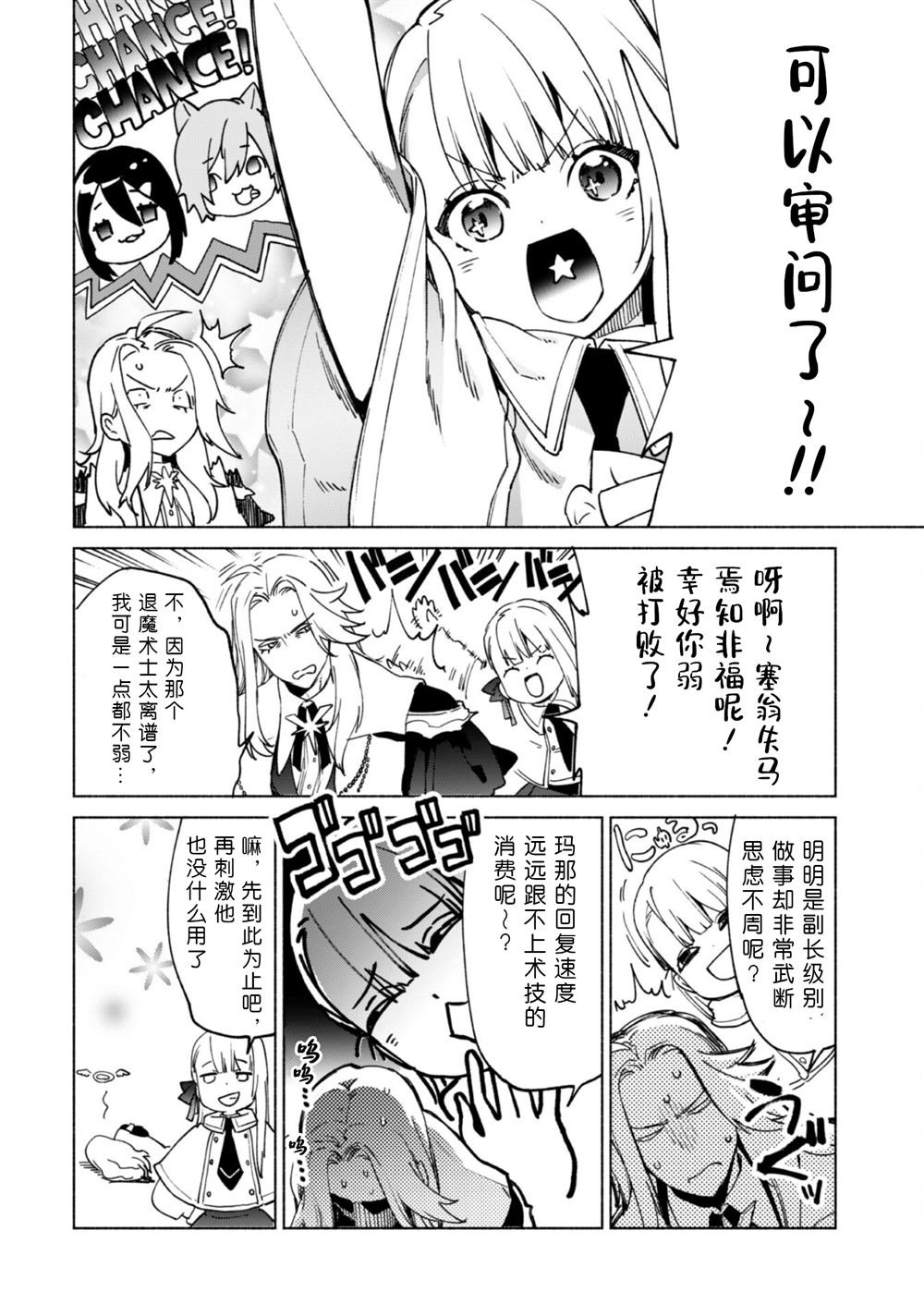 第83话 背叛者