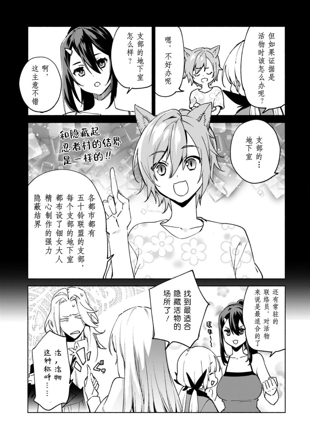 第83话 背叛者